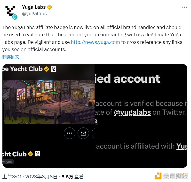 Yuga Labs宣布会员徽章已在Twitter上线-第1张图片-binance下载