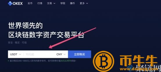 USDC怎么买卖,USDC介绍货介绍货币购买和交易流程介绍-第3张图片-binance下载 USDC怎么买卖,USDC介绍货介绍货币购买和交易流程介绍-第3张图片-binance下载