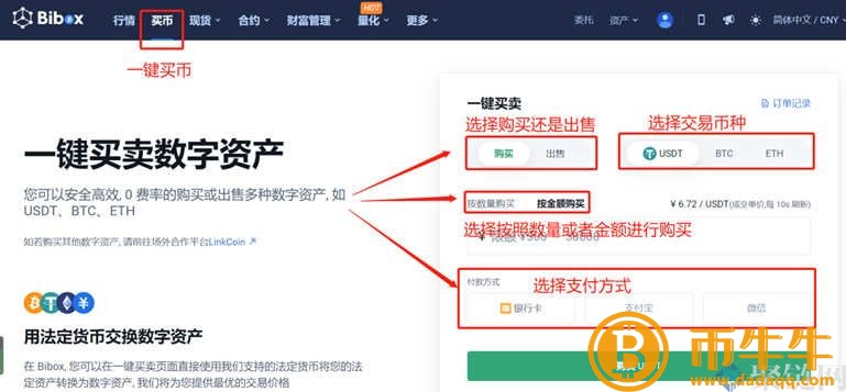 Bibo如何充值交易平台,Bibo交易平台充值教程-第3张图片-binance下载 Bibo如何充值交易平台,Bibo交易平台充值教程-第3张图片-binance下载