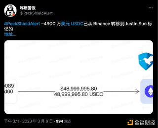 近4900万枚USDC从binance转至孙宇晨地址