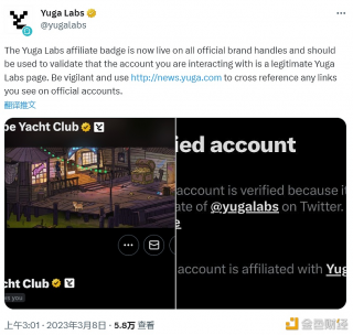 Yuga Labs宣布会员徽章已在Twitter上线