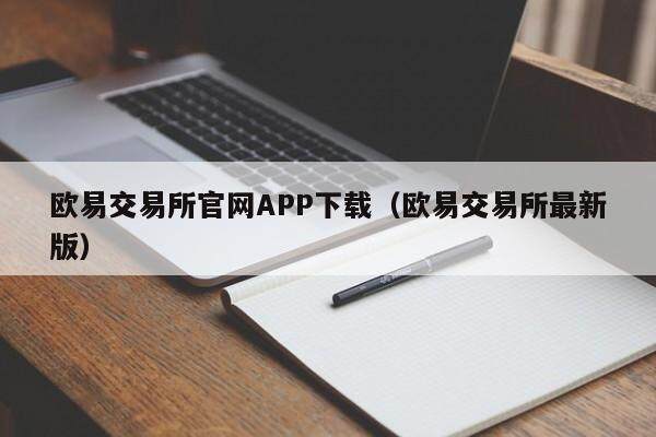 抹茶交易所官网APP下载_抹茶交易所最新版-第2张图片-binance下载 抹茶交易所官网APP下载_抹茶交易所最新版-第2张图片-binance下载