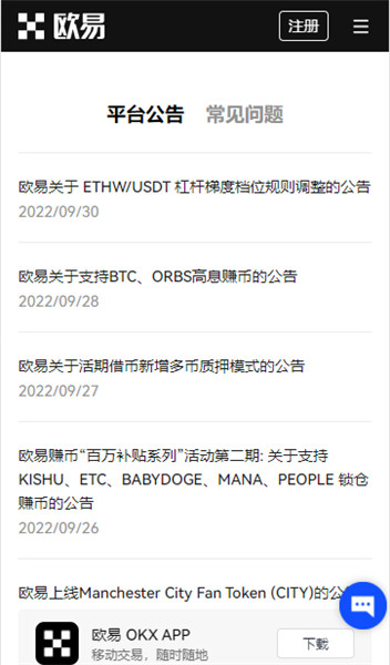 下载官网以太坊APP2023_oe最新官网v4.075下载链接-第3张图片-binance下载