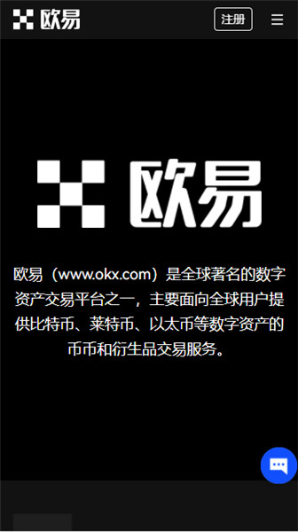 殴易app官网下载(v6.1.30)_如何安装binance-第3张图片-binance下载