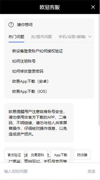 USDT下载安装(旧版V6.4.79)|USDT官网下载ERC20-第2张图片-binance下载