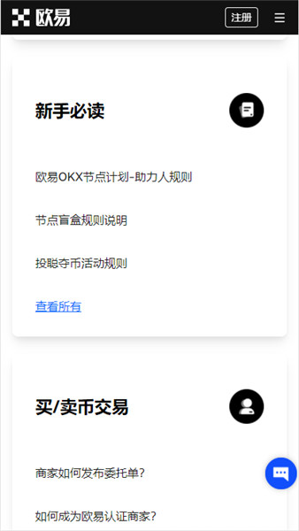 binance下载地址(可用版本V6.4.47)_殴易-第2张图片-binance下载 binance下载地址(可用版本V6.4.47)_殴易-第2张图片-binance下载