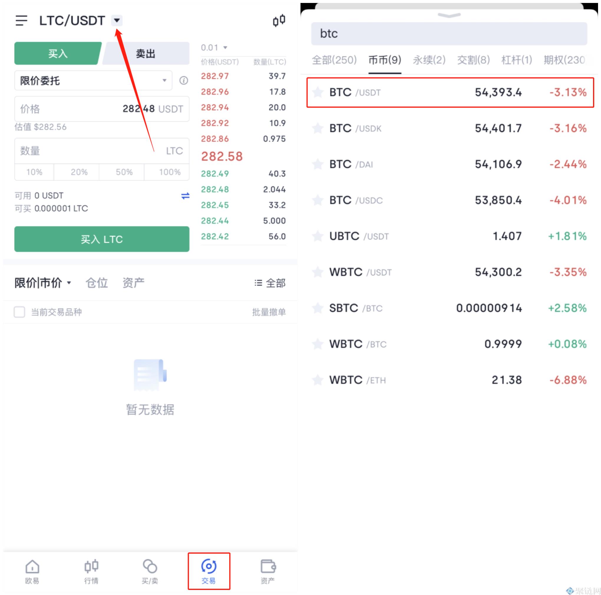 货币账户如何购买货币交易，货币账户新手购买货币交易教程-第3张图片-binance下载