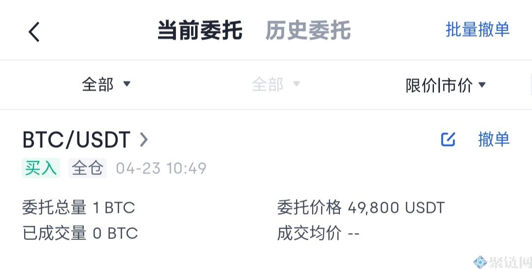 货币账户如何购买货币交易，货币账户新手购买货币交易教程-第6张图片-binance下载