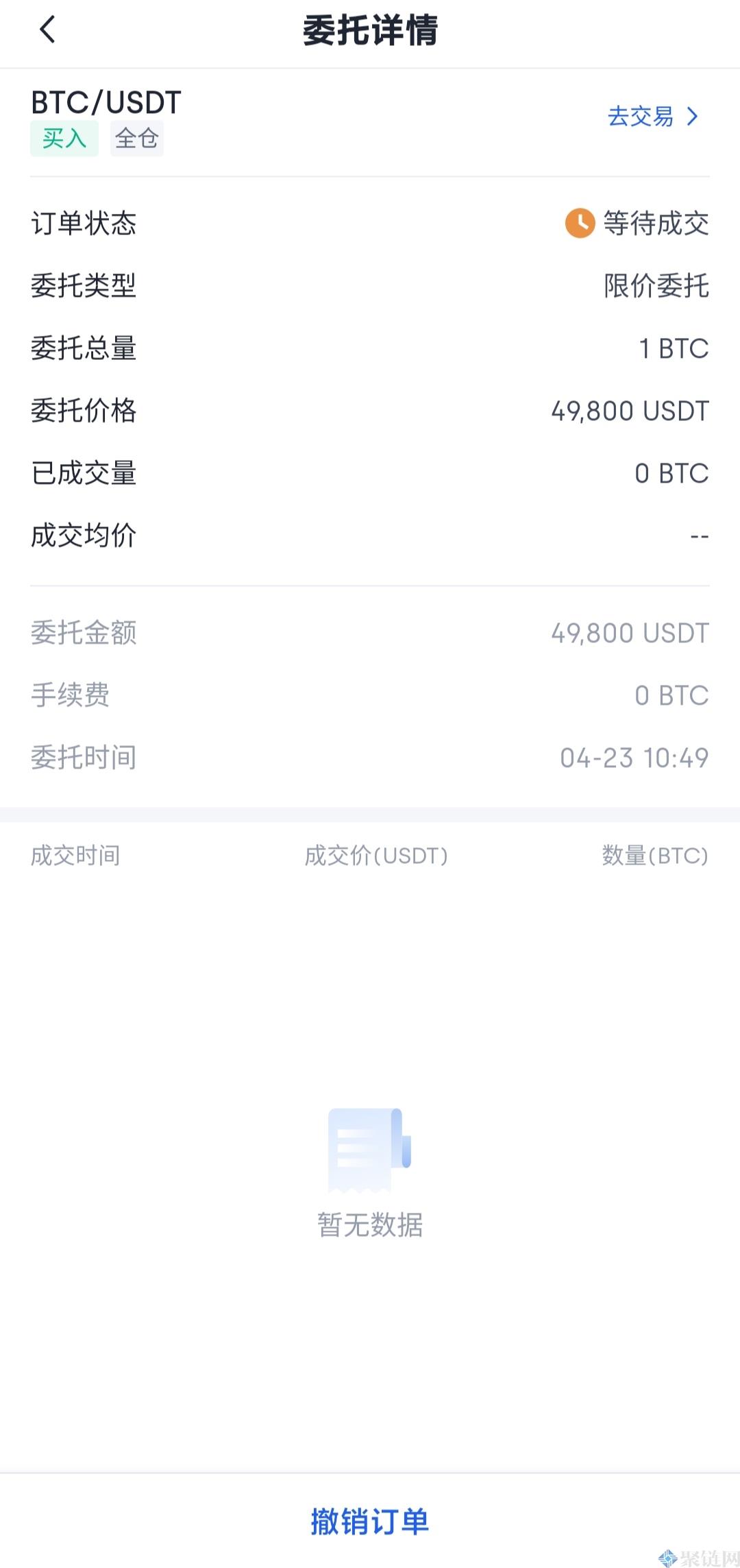 货币账户如何购买货币交易，货币账户新手购买货币交易教程-第7张图片-binance下载