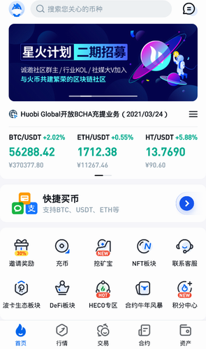火必app下载_火必交易所官方下载-第3张图片-binance下载 火必app下载_火必交易所官方下载-第3张图片-binance下载