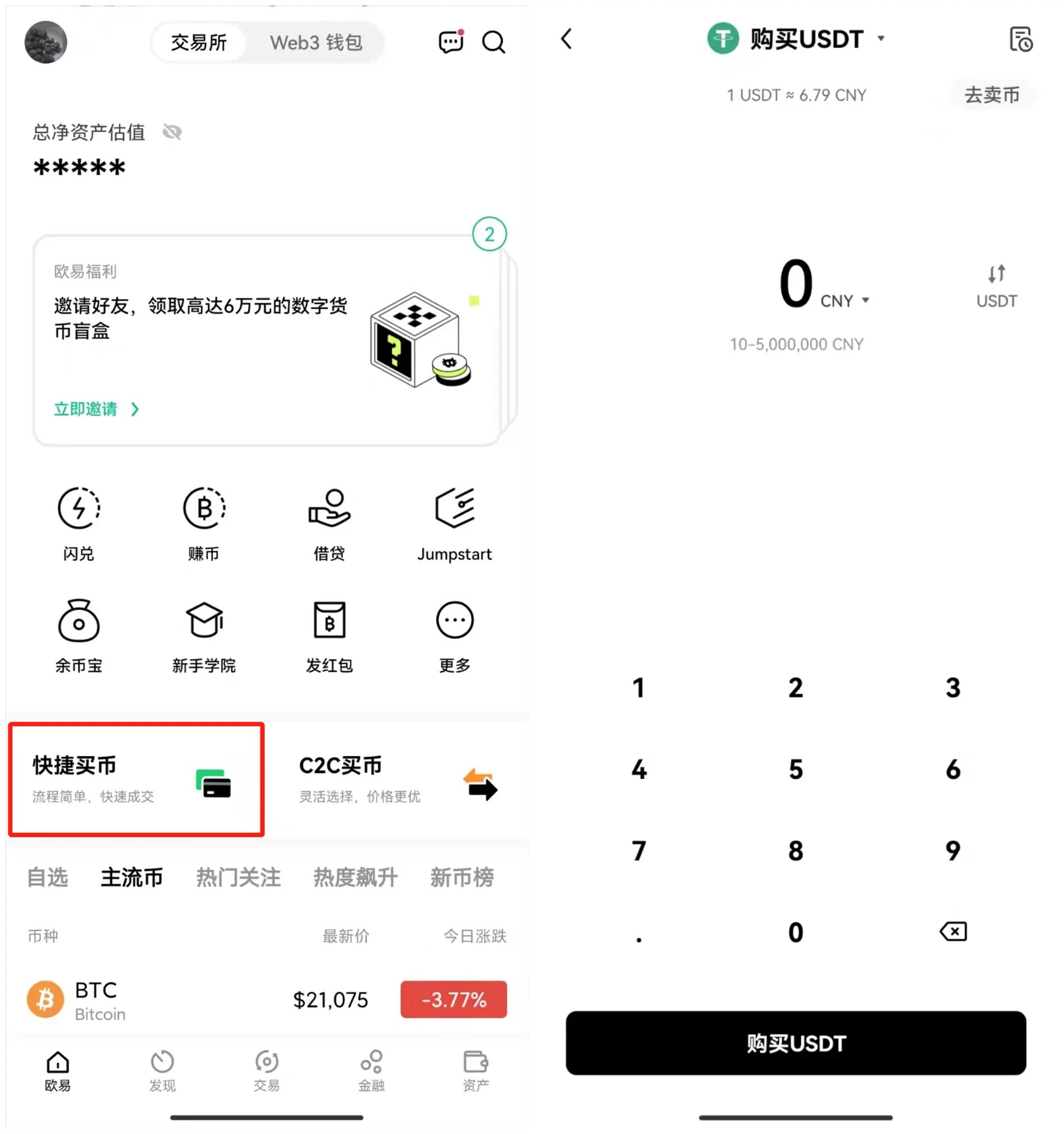 交易所app官网下载_交易平台app官网下载地址-第3张图片-binance下载 交易所app官网下载_交易平台app官网下载地址-第3张图片-binance下载