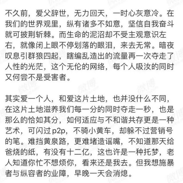 “京城四少”王珂被曝炒币_王珂辟谣欠下巨额12亿比特币-第3张图片-binance下载 “京城四少”王珂被曝炒币_王珂辟谣欠下巨额12亿比特币-第3张图片-binance下载
