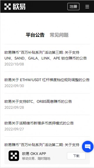okb主流货币app最新版本_binance易最新官方版v1.044下载渠道