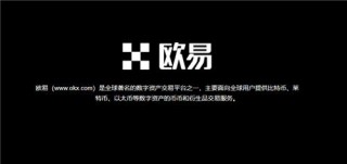 易欧交易所官网(v6.1.51)_binance交易所注册教程