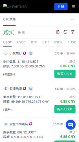 欧 交易平台app下载(全新版本V6.4.88)_binance-第2张图片-binance下载