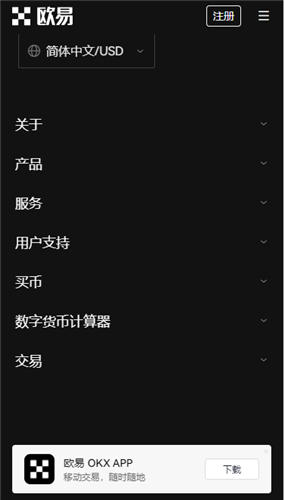 欧 交易平台app下载(全新版本V6.4.88)_binance-第3张图片-binance下载