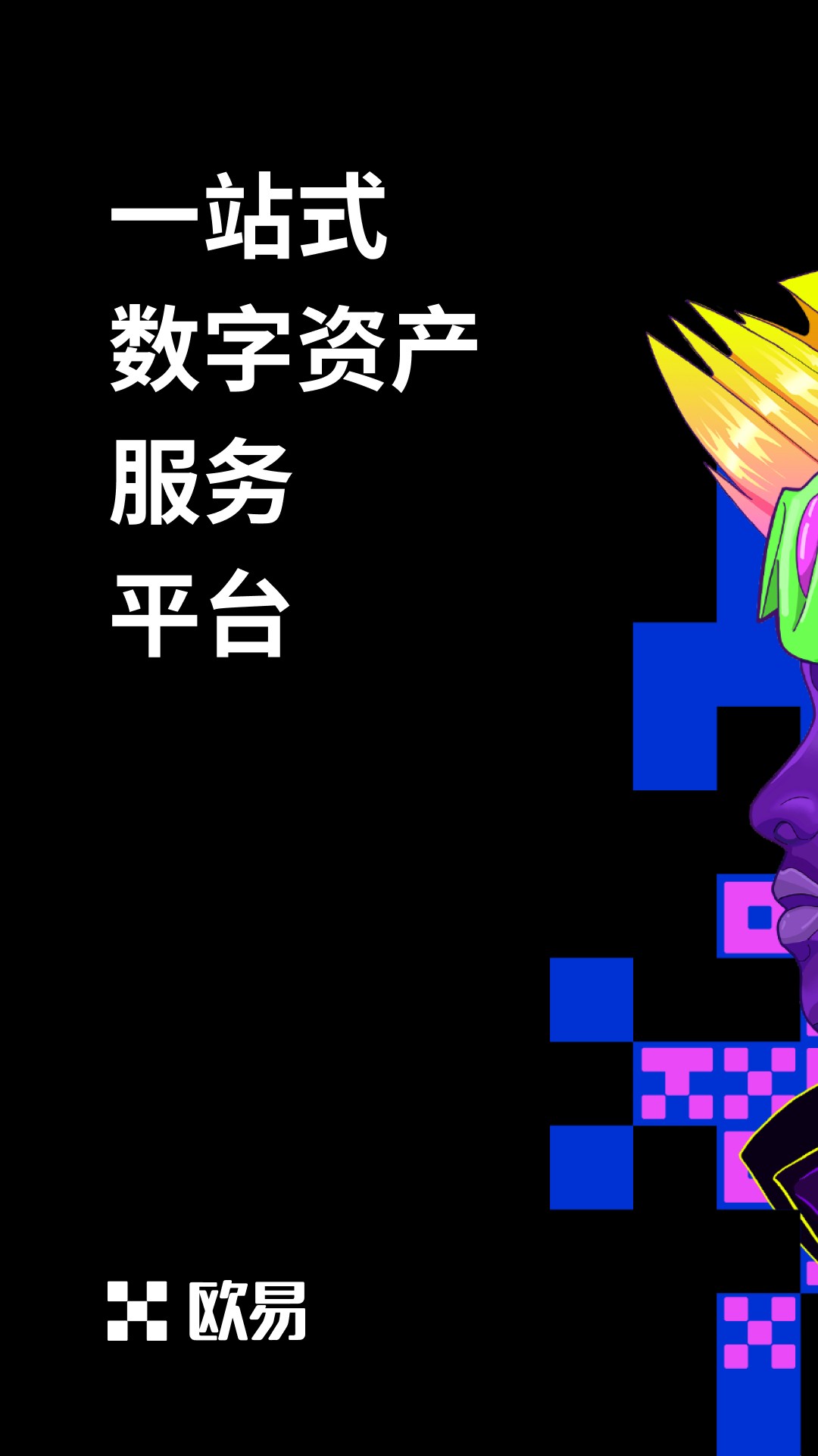 抹茶交易所app官方下载_抹茶抹茶交易所下载-第1张图片-binance下载