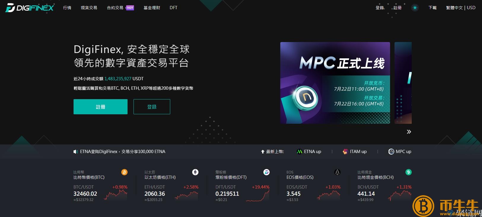 DigiFin靠谱吗，DigiFin交易所安全吗！-第2张图片-binance下载