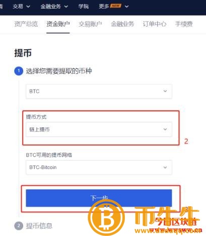 交易所手续费是多少-第7张图片-binance下载 交易所手续费是多少-第7张图片-binance下载
