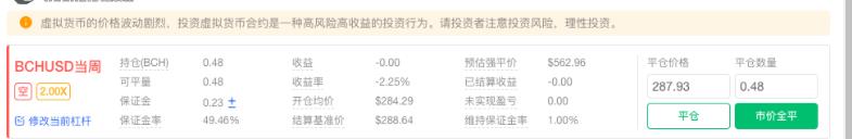 抹茶合约交易怎么玩新手入门?mxc合约交易操作教程-第4张图片-binance下载 抹茶合约交易怎么玩新手入门?mxc合约交易操作教程-第4张图片-binance下载