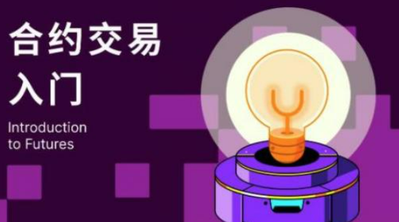欧亿外汇平台下载v6.7.0版本 欧亿交易平台官网下载-第2张图片-binance下载 欧亿外汇平台下载v6.7.0版本 欧亿交易平台官网下载-第2张图片-binance下载