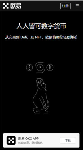 okx数字货币软件2023_binanceok最新版本官方网站v4.050下载-第3张图片-binance下载