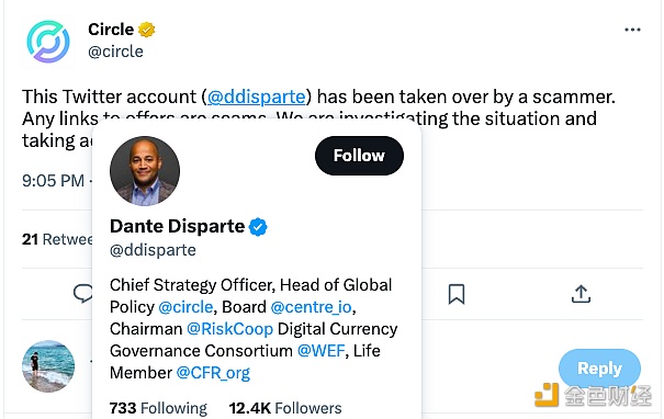 Circle：Circle首席战略官Twitter账户被黑，任何报价链接都是骗局-第1张图片-binance下载