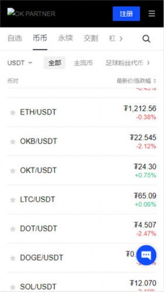 okx数字货币软件2023_binanceok最新版本官方网站v4.050下载