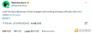 SBF被控在加密行业内向中国官员行贿4000万美元