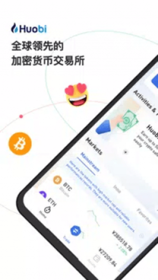 火必交易所app下载_火必交易平台最新版下载v7.3.0