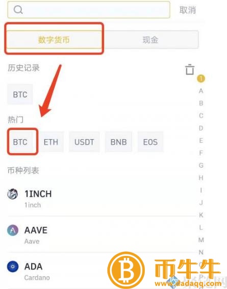 两个 交易平台的货币可以互转吗?跨 交易平台币教程-第3张图片-binance下载 两个 交易平台的货币可以互转吗?跨 交易平台币教程-第3张图片-binance下载