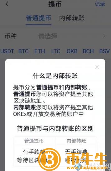 两个 交易平台的货币可以互转吗?跨 交易平台币教程-第5张图片-binance下载 两个 交易平台的货币可以互转吗?跨 交易平台币教程-第5张图片-binance下载