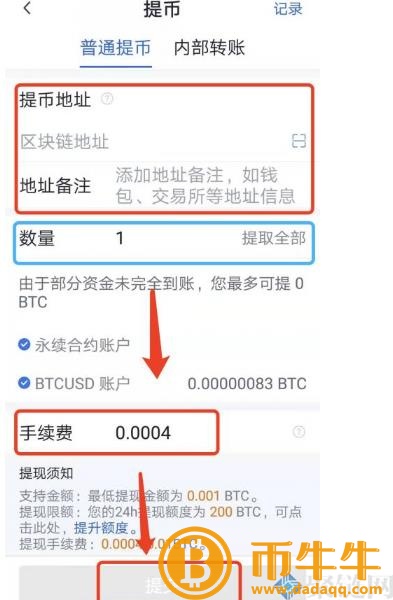 两个 交易平台的货币可以互转吗?跨 交易平台币教程-第7张图片-binance下载 两个 交易平台的货币可以互转吗?跨 交易平台币教程-第7张图片-binance下载