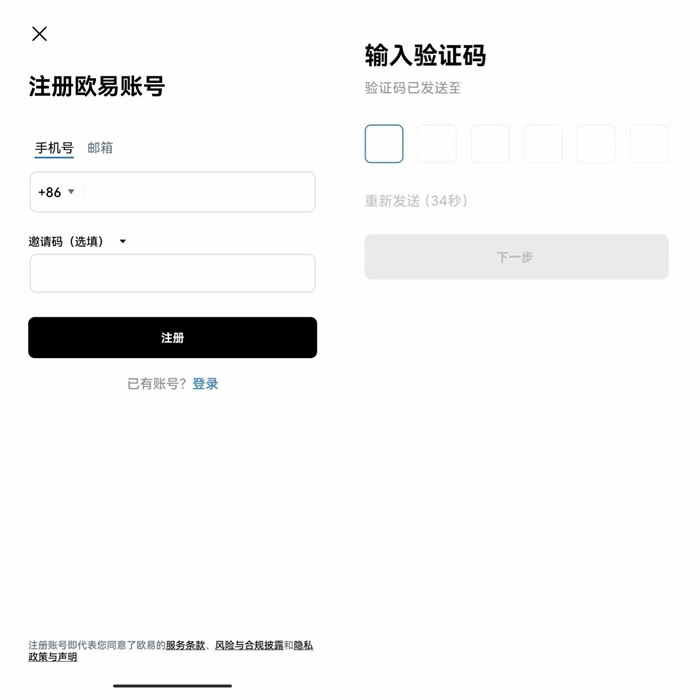 ouyi交易所安卓软件 ouyi官方版最新下载-第13张图片-binance下载