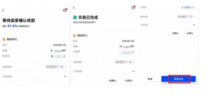 ouyi交易中心软件最新版 ouyi官方ios版下载-第11张图片-binance下载 ouyi交易中心软件最新版 ouyi官方ios版下载-第11张图片-binance下载