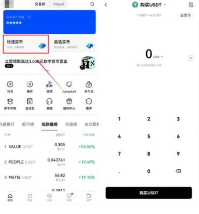 ouyi平台客户端最新安卓 ouyi官方app最新版下载-第9张图片-binance下载