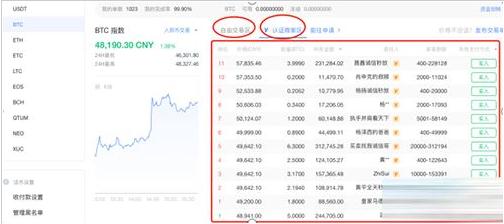 ouyi欧义交易所 ouyi官方app苹果手机id-第11张图片-binance下载 ouyi欧义交易所 ouyi官方app苹果手机id-第11张图片-binance下载