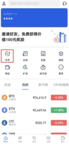ouyi交易平台app下载官网 ouyi官方APP-第10张图片-binance下载 ouyi交易平台app下载官网 ouyi官方APP-第10张图片-binance下载