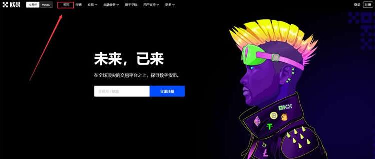 官方哪里下载ouyi交易中心 ouyi官方app-第8张图片-binance下载 官方哪里下载ouyi交易中心 ouyi官方app-第8张图片-binance下载