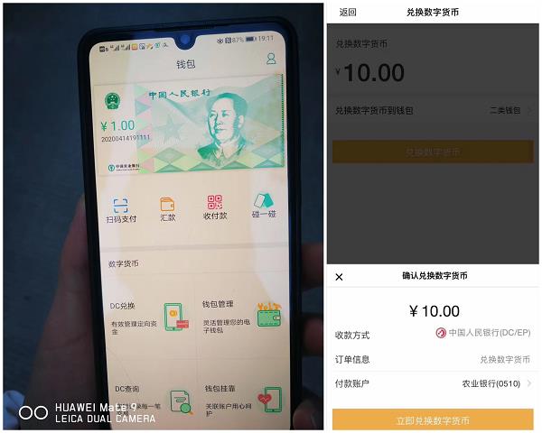 央行数字货币是什么币(央行数字货币叫什么币)-第2张图片-binance下载 央行数字货币是什么币(央行数字货币叫什么币)-第2张图片-binance下载