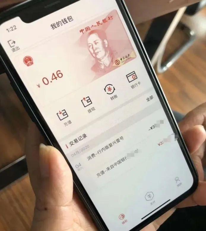 央行数字货币是什么币(央行数字货币叫什么币)-第3张图片-binance下载 央行数字货币是什么币(央行数字货币叫什么币)-第3张图片-binance下载