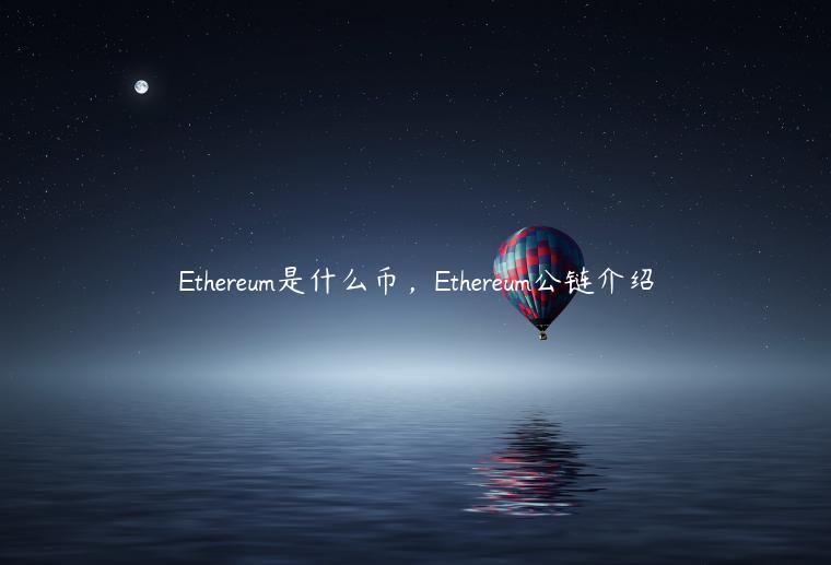 thrum是什么币,thrum公链介绍-第1张图片-binance下载 thrum是什么币,thrum公链介绍-第1张图片-binance下载