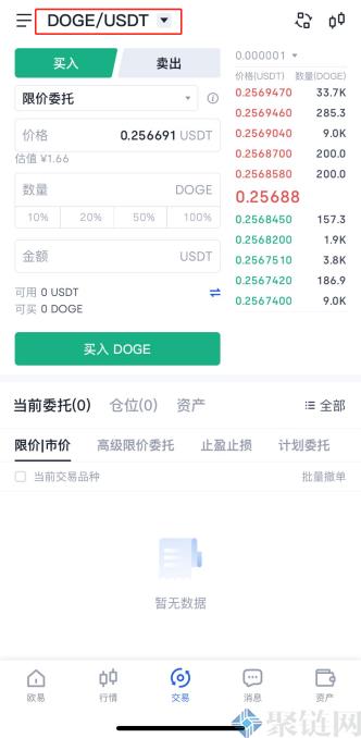 如何在手机上购买比特币,在手机上购买比特交易教程-第3张图片-binance下载 如何在手机上购买比特币,在手机上购买比特交易教程-第3张图片-binance下载