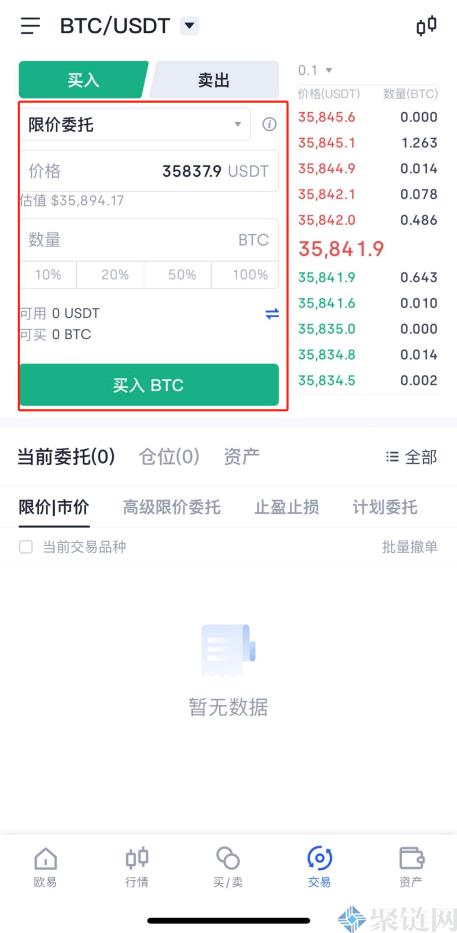 如何在手机上购买比特币,在手机上购买比特交易教程-第5张图片-binance下载 如何在手机上购买比特币,在手机上购买比特交易教程-第5张图片-binance下载