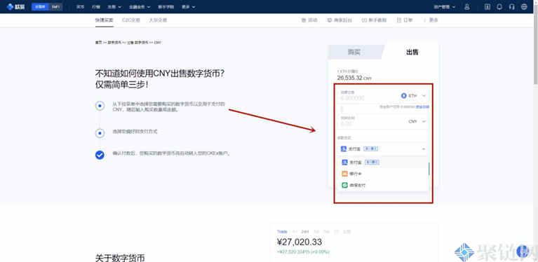 挖到的TH怎么卖,TH以太坊销售流程-第3张图片-binance下载 挖到的TH怎么卖,TH以太坊销售流程-第3张图片-binance下载