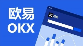 欧一下载(极速版V6.4.68)_binance交易所怎么安装不了