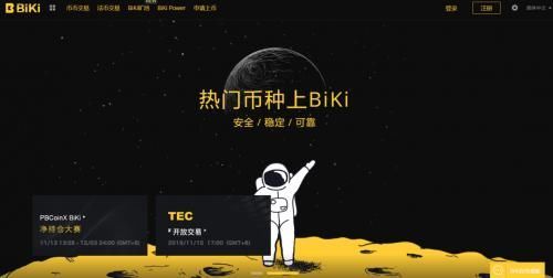 比特币交易所最新介绍 六大知名比特币交易所一览-第7张图片-binance下载 比特币交易所最新介绍 六大知名比特币交易所一览-第7张图片-binance下载
