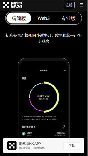 binance下载app官方(实用版V6.4.81)_殴易最新版本-第3张图片-binance下载