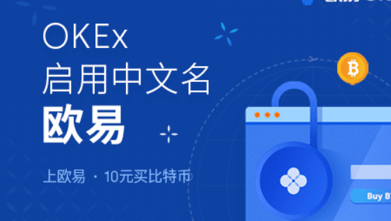 ouyi易交易平台更新官网下载|ouyicn交易官网软件下载-第2张图片-binance下载