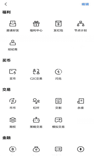 binance交易平台app(v6.6.7)|binanceapp最新2023版下载-第7张图片-binance下载